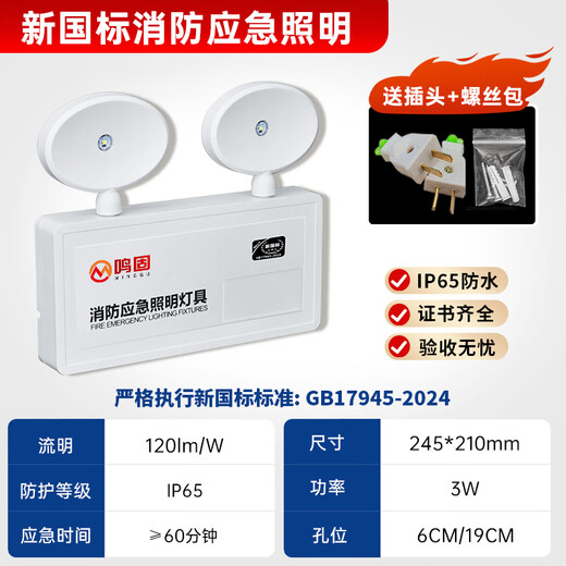 Minggu Fire Emergency Light 2025 New National Standard Safety Exit Evacuation Emergency Lighting Indicator 3C Fire Certification Power Outage Emergency Lighting Double Head Model