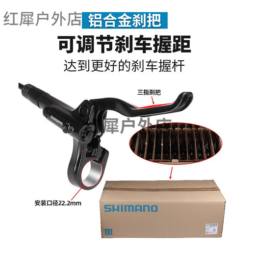 SHIMANOIMANO oil brake mountain bike hydraulic disc brake bicycle brake set handlebar kit MT200 left hand brake handle (boxed-with points