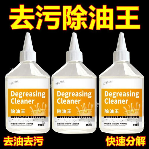 Qianjuhui Oil Remover Clothes Oil Spot Cleaner Home Powerful Decontamination Oil Spot Cleaner 250ml*2 Bottles