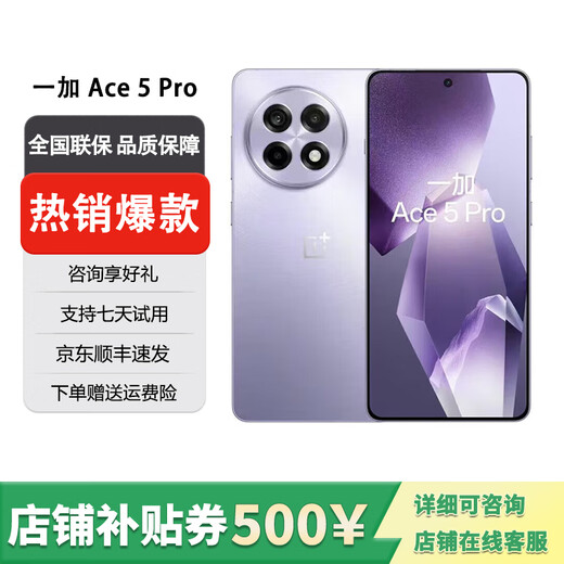 OnePlus exhibition machine Ace5 Pro gaming smartphone Qualcomm Snapdragon 8 version flagship chip AI gaming performance mobile phone Star Dome Purple 16GB + 512GB stand-alone + third-party brand charger + nationwide warranty