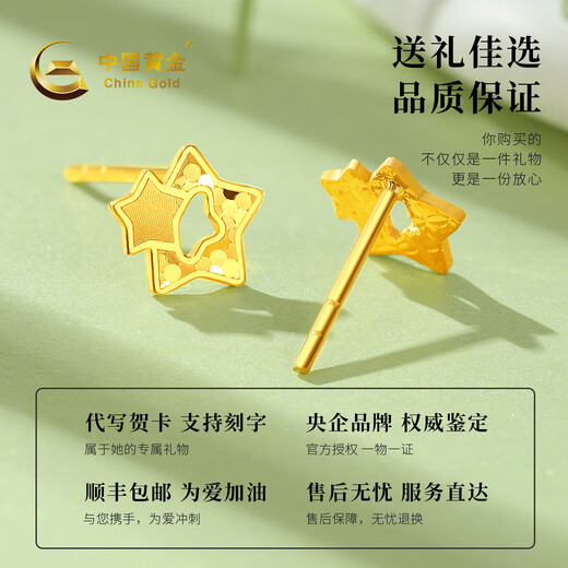 CHINA GOLD Gold Earrings for Women Pure Gold 999 Star Earrings Pure Gold Birthday Christmas Eve Gift for Girlfriend Pure Gold Star Earrings About 1.1g Selection Gift Box