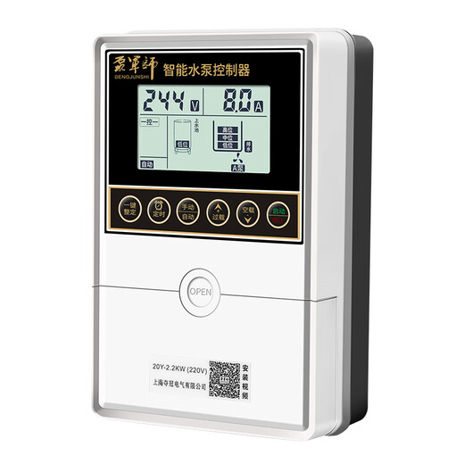 Fully intelligent water level sensor pumping remote control switch water tower water pump automatic water supply controller household liquid level pump treasure upgraded 370W2.2KW single-phase 220V LCD display