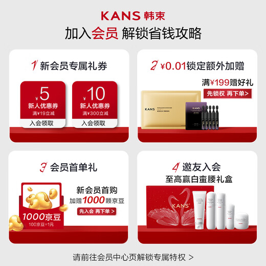 韩束金刚侠眼膜黄金眼贴提拉紧致补水淡细纹黑眼圈女生日礼物10片