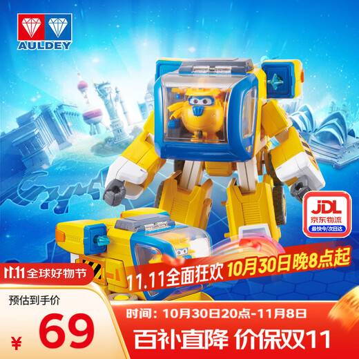 奥迪双钻（AULDEY）超级飞侠超级装备载具变形机器人多多含迷你飞侠儿童玩具生日礼物