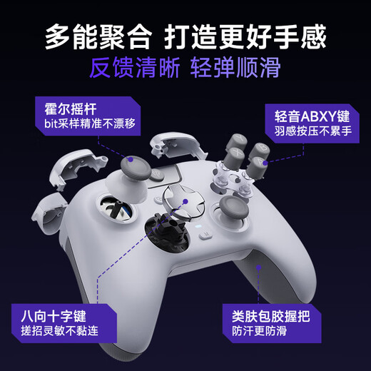 Easy horse Jueying X05pro game controller pc computer black myth steam hollow knight silk song bluetooth trigger vibration wireless mobile phone ipad silent handle white