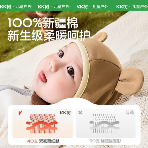 Kocotreekk tree baby hat baby warm windproof baby hat skin-friendly ear hat children cartoon style