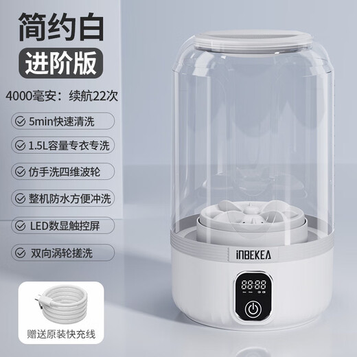 Mini wireless washing machine rechargeable smart small portable laundry cup for underwear, underwear and socks, simple white flagship version with display and blue light, long battery life