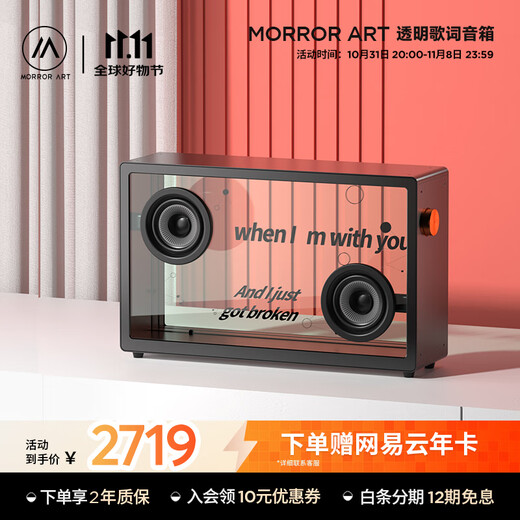 MORRORART suspended lyrics subtitles audio wireless Bluetooth audio desktop transparent visualization speaker home living room speaker smart home birthday gift lyrics speaker - black