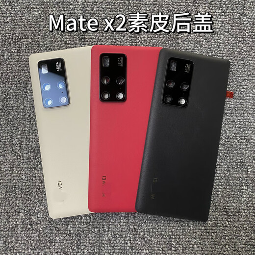 Suitable for Huawei MateX2 original glass back cover X2 original folding mobile phone collector's edition back cover battery case back screen Mate