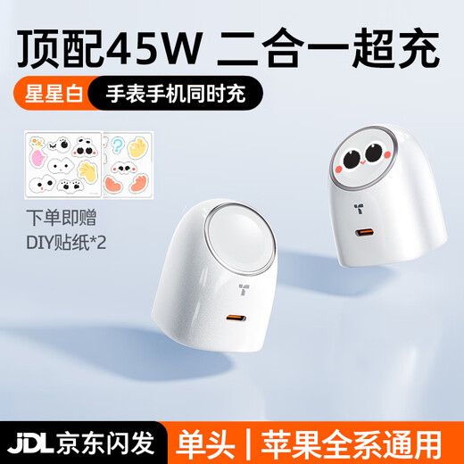 Tulas big-eyed boy top-of-the-line watch/mobile phone two-in-one fast charge丨the latest 45W flash charge Apple watch charger charging head iPhone16 apple i watch star white top-of-the-line hot model 45W | the latest two-in-one charger Tulas first-of-its-kind丨45W top-of-the-line latest upgrade丨wireless charging for watches