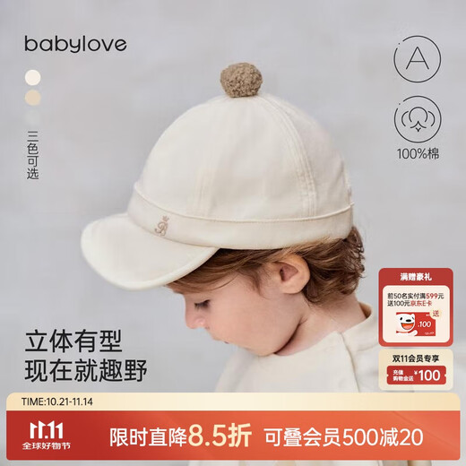 Babylove baby hat spring and autumn peaked cap baby soft brim hat cute pure cotton versatile outing sun hat