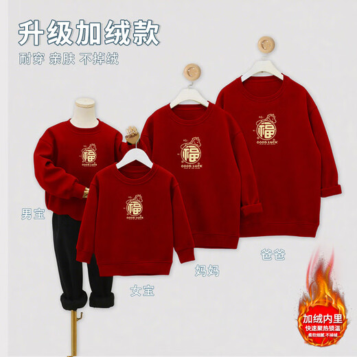 LAIMENGDE 2026 New Year Horse Autumn and Winter Parent-child Outfits Plus Velvet New Year Red Sweatshirt Family Portrait Baby Romper Suit Photoshoot Burgundy Winter Plush Velvet 160 Adult S