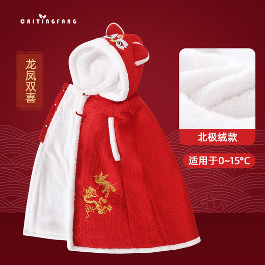 YEEHOO FASHION Yingshi baby cloak autumn and winter outing quilt thickened hooded windproof baby cloak for children men and women dragon and phoenix auspicious Arctic velvet 0-15 degrees 100 cm