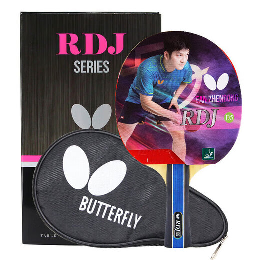 蝴蝶D5乒乓球拍单拍(含拍套)横拍进攻结合弧圈双面阿尤斯反胶