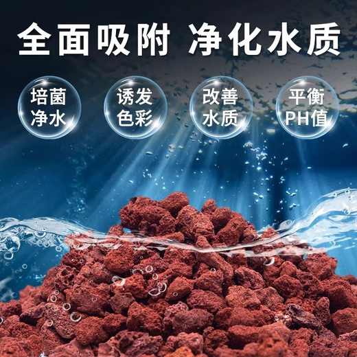 Nutrient soil volcanic stone fish tank special granular natural filter material fish tank landscaping bottom sand ancient fish farming material large pieces boutique volcanic stone 3-5 cm-5Jin Jin is equal to 0.5 kg