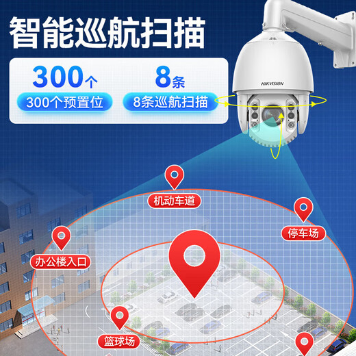 Hikvision long-distance high-magnification optical zoom camera, smart PTZ cruise, face capture, 7-inch dome camera, outdoor security monitoring multi-scene solution to solve mobile phone remote 40x optical zoom | 4 million-8 channels 6T hard drive