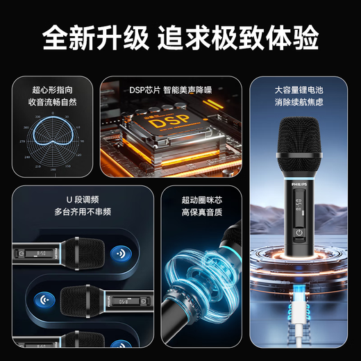 Philips CSS2850 portable wireless microphone handheld microphone outdoor audio karaoke sound card live broadcast home singing universal microphone home ktv conference speaker charging U segment karaoke microphone-hot product recommendation 2 pack (for use with audio/sound card)