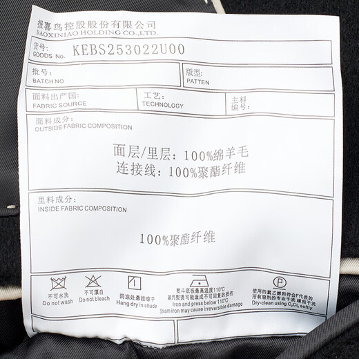 Angel Bird Men's Double-sided Wool Coat Business Casual Pure Wool Jacket KEBS253022U Obsidian Black L-48