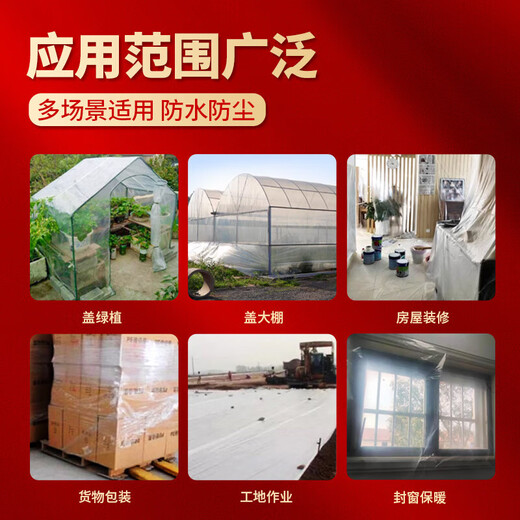 Yueshun plastic cloth thickened 2 meters wide 6 wires * 5 meters greenhouse film waterproof cloth dust-proof film insulation film anti-seepage film transparent film