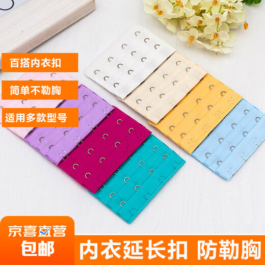 Underwear extension buckle, elastic underwear extension buckle, bra extension buckle, breast buckle, back buckle, connecting buckle, buckle strap, skin color, 4 rows (pack of 2)