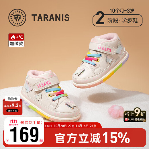 Tyrannis autumn and winter velvet baby girl toddler shoes non-slip soft bottom children's shoes baby functional cotton shoes white/color 23 size