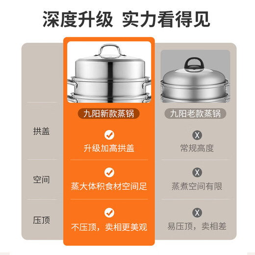 Joyoung steamer 304 stainless steel steamer household multi-functional three-layer steamer gas stove stew and steam all-in-one pot 34cm