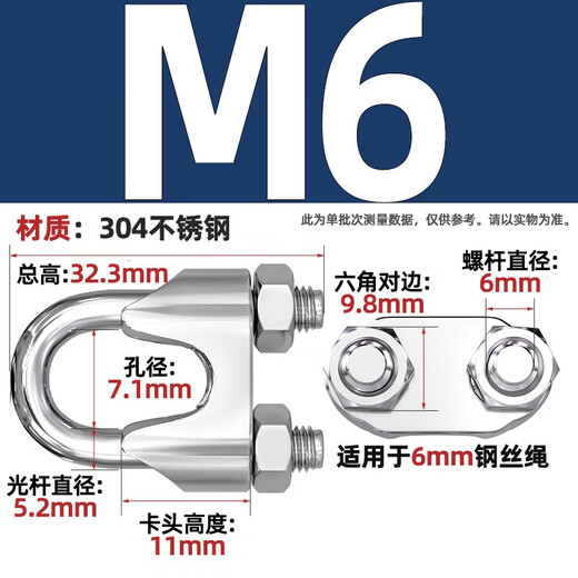 Tianzhuo Hardware 304/316 stainless steel wire rope chuck chuck rolling head U-shaped clip lock buckle clip M2M3M4-M32mm 304 material 6mm (2 pieces)