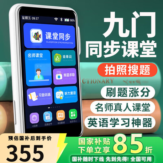 Xiaobawang Learning Machine English Listening Treasure Learning Listening and Reading Artifact Repeater Machine English Walkman Students Specialized for Primary and High School Memorizing Words to Sharpen Your Listening and Spoken English Learning Upgraded Version 64G + Synchronous Listening + Free Viewing of Nine Skills + Offline Learning