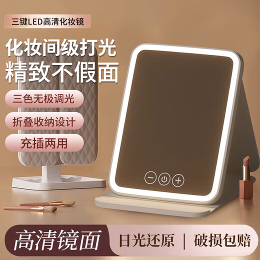 Xiaomi Monkey Makeup Mirror Portable Beauty Mirror with Light Large Size Bedroom Student Dormitory Desktop Makeup Mirror Internet Celebrity HD Smart Fill-in Light Makeup Mirror National Day Gift for Girlfriend and Wife Popular Recommendation LED Light Three-Color Stepless Dimming + Foldable
