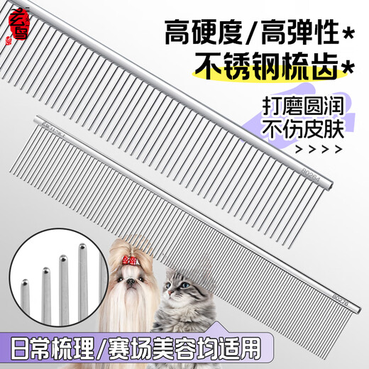 Blackbird pet row comb, dense tooth comb for dogs and cats, thinning comb, knot-opening comb, fluffy West Highland Maltese, daily combing for explosive hair, thickened, full-width teeth