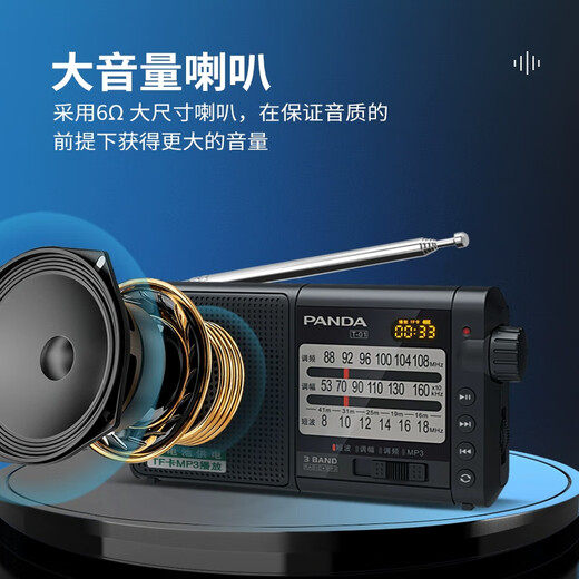 Panda (PANDA) T-01 Mini three-band semiconductor full-band radio for the elderly plug-in card lithium digital audio (black)