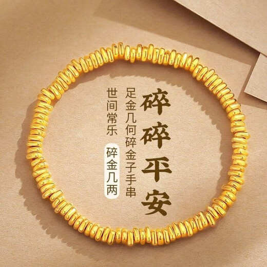 Mengdong Pure Gold 999 Broken Gold Bracelet Gold Coiled Bracelet New Bracelet Valentine's Day Gift Gold Plated - Free Broken Gold - 2.13g