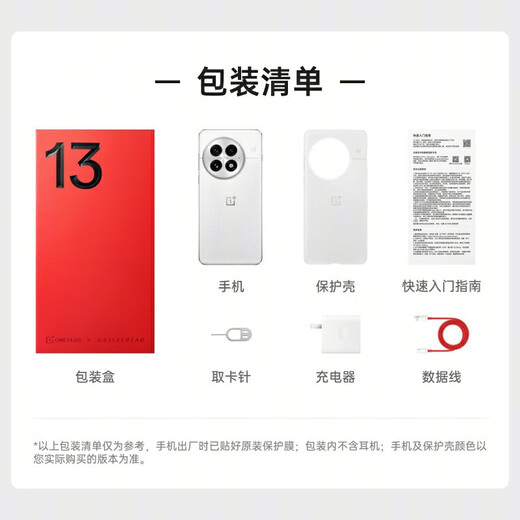 OnePlus 13 24GB+1TB Bailu Chenxi Qualcomm Snapdragon 8 Extreme Edition 6000mAh Glacier Battery Oppo Smart AI Gaming 5G Mobile Phone Hainan Consumer Voucher