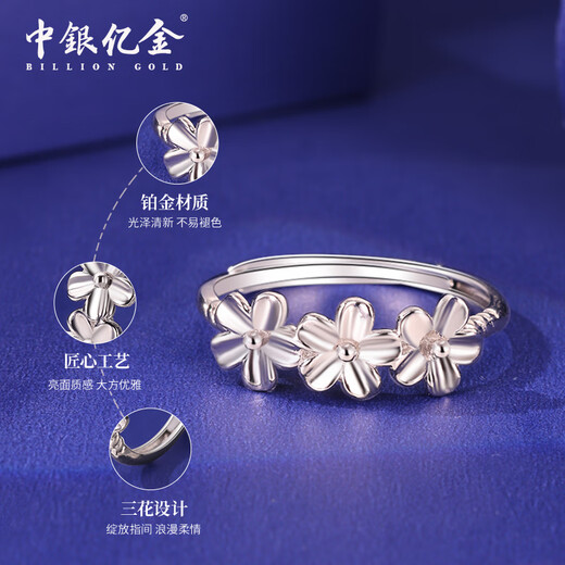 Bank of China Yijin pt950 peach heart flower platinum ring women's open platinum ring tail ring birthday and Valentine's Day gift for girlfriend Platinum peach heart flower ring gold weight about 2.5g