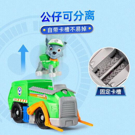 汪汪队立大功（PAW PATROL）汪汪队巡逻车儿童3-6岁玩具回收垃圾车环卫车玩具男女孩生日礼物
