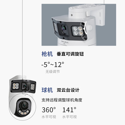 Pulian (TP-LINK) 4G lifetime traffic-free dual-camera full-color camera home monitor 360-degree no dead angle mobile phone remote home outdoor outdoor tplink HD IPC6Y89X-F4GE
