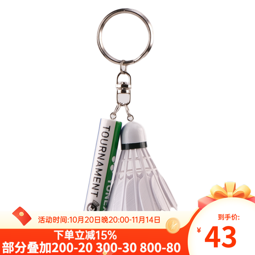 尤尼克斯（YONEX）羽毛球挂件礼品钥匙扣小饰品钥匙圈口哨活动奖品节日礼物AC1016 AC1016挂件