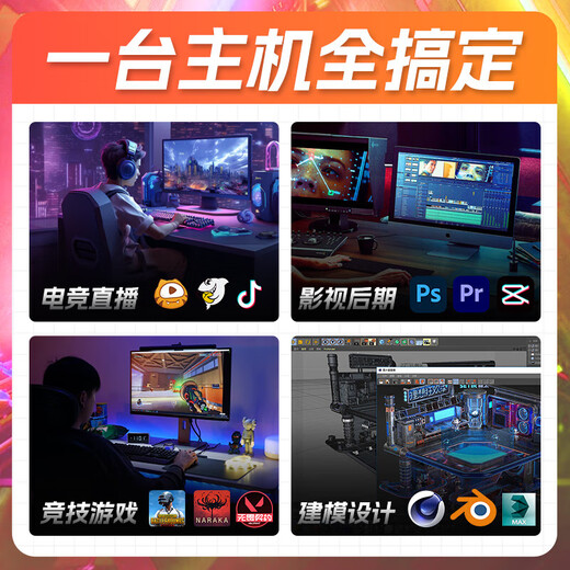 ASUS RTX 5060 host 24 periods interest-free FamilyMart RTX 5070 Ti/ 14600KF assembled computer host e-sports game desktop DIY complete machine sea view room 14600KF + ASUS RTX 5060 advanced version