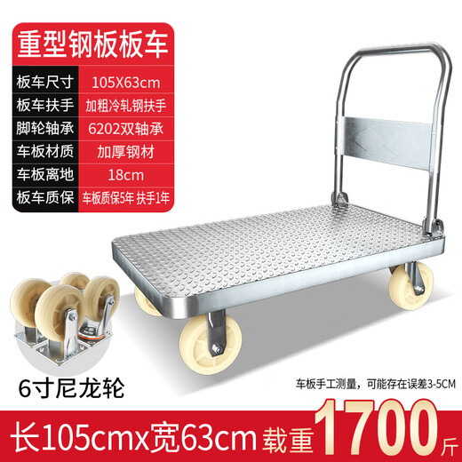 Shantou Lincun large trolley load king fence stainless steel trolley large trailer one meter cart cargo trolley ultra-quiet baffle load king 102*611000