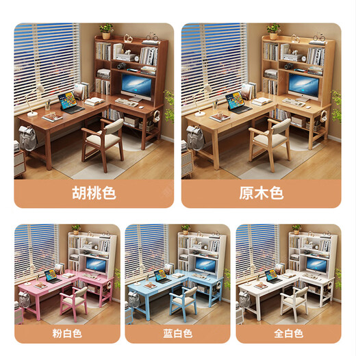 Huixun solid wood corner desk bookshelf integrated student home bookcase combination study table bedroom L-shaped corner computer table walnut color #desk + bookshelf 140cm*60cm*175cm auxiliary seat length 120cm
