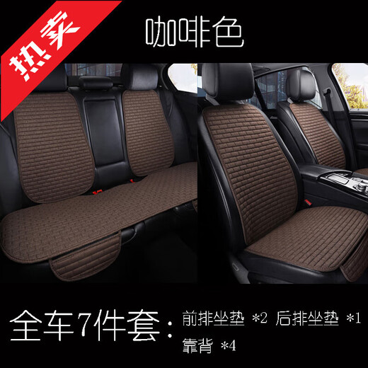 Select all car seat cushions, linen three-piece set, four-season universal car seats, full car seat cushions, non-slip, tie-free, breathable seven-piece set, standard five-seat three-piece set, warm rice