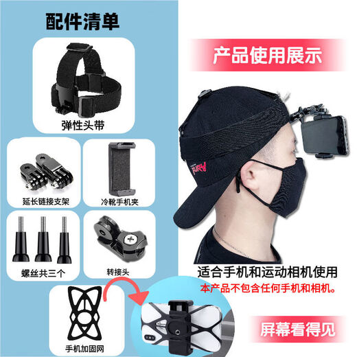 CLCEY mobile phone holder headband shooting fixed bracket person perspective car video recording Douyin live broadcast clip elastic headband + mobile phone clip + rubber mesh + extension arm