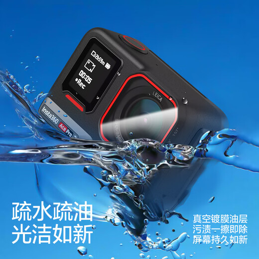 闪魔（SmartDevil）【AR增透】适用于影石Insta360 Ace Pro 2钢化膜360 Go Ultra运动相机镜头防刮高清保护贴膜配件 【影石360AcePro2】镜头膜+屏幕膜-1套装 【AR增透|贴坏包赔】