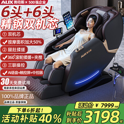 AUX massage chair for home use 6 heads + 6 heads space capsule 2025 new massage chair health full body massage sofa 4D movement kneading intelligent electric multi-function gift for parents Top version 6 heads + 6 heads double enjoyment 360 calf rub/coffee
