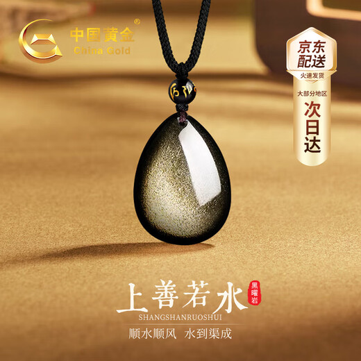 Chinese gold water drop necklace men's transfer bead crystal obsidian pendant Chinese Valentine's Day gift for boyfriend and husband's birthday Jingsuda - water drop braided rope obsidian necklace
