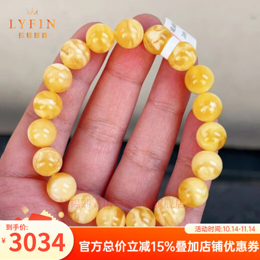 Layun Feiyin collectible raw ore monster white flower beeswax bracelet for women, exquisite Russian raw stone amber high-end gift with certificate 10mm+ monster white flower 7A collection