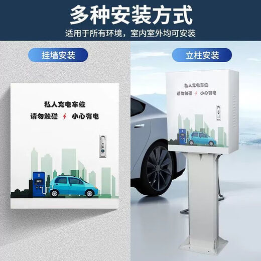 Mo Peng charging pile protection box column new energy vehicle wall-mounted integrated indoor and outdoor universal charging padlock 500*600*200