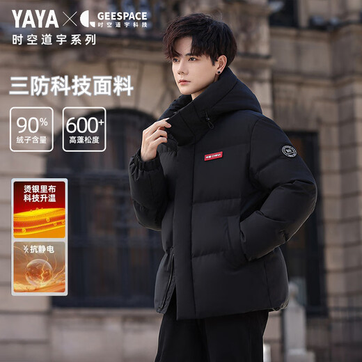 YAYA down jacket for men and women, time and space Daoyu series short hooded winter three-proof heat storage thickened warm jacket
