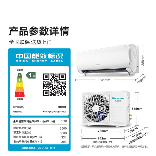 海信（Hisense）空调大1.5匹Pro S511大导板易省电家用一级能效快速冷暖仿真自然风AI倍省电自清洁