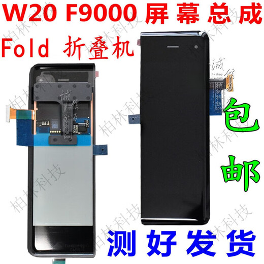 Suitable for Samsung fold2 folding W20 external screen assembly F9000 original F9160 back cover F9260 LCD W21 Fold2/F9160/W21 external screen glass cover + OCA screen